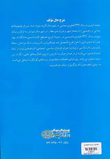 گتوند شهر فراموش شده